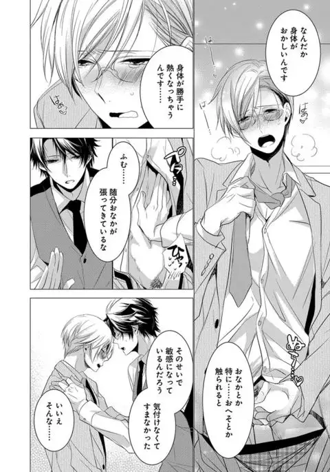 Dekichau Made, Shiyo.