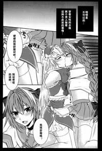 (C92) [Kaochuu Kingdom (Sisei)] Otokonoko no Yuri Ecchi (Fate/Grand Order) [Chinese] [卫生标兵加勒底]