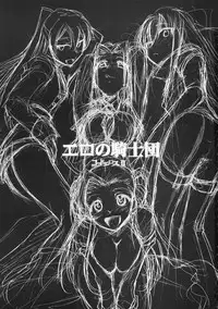 (SC34) [Studio Kimigabuchi (Kimimaru)] Code Eross 2: Ero no Kishidan (Code Geass) [English]