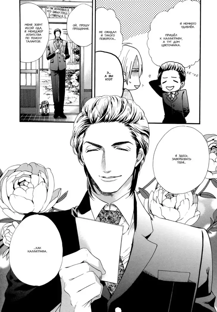 Asanaga Fugetsu Shodouka desu