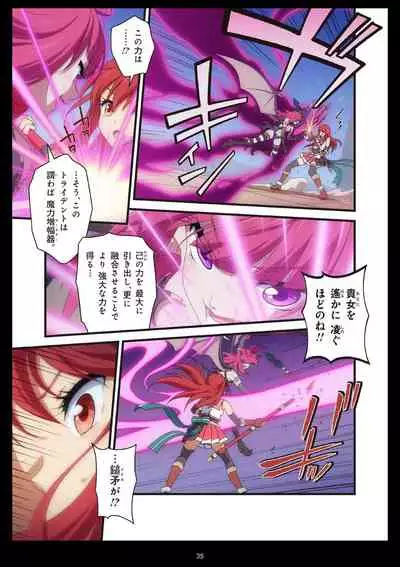 Pure Soldier OTOMAIDEN #1-9