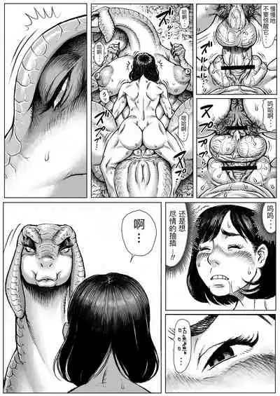 [Double Deck Seisakujo (Double Deck)] MonHan! ~Kuishinbou Hunter no OO Report~ [Chinese] [GUTS个人汉化]