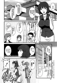 [Saigado] Hitoduma Onnakyoshi Main-san Ch.1-16 [Chinese]