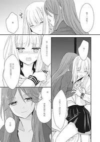 [Lilium Ladies (Various)] Lady x Lady [Chinese] [沒有漢化] [Digital]