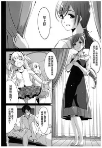 (C92) [TelomereNA (Gustav)] Wasurecha Dame desu Producer-san (THE IDOLM@STER CINDERELLA GIRLS) [Chinese] [无毒汉化组]