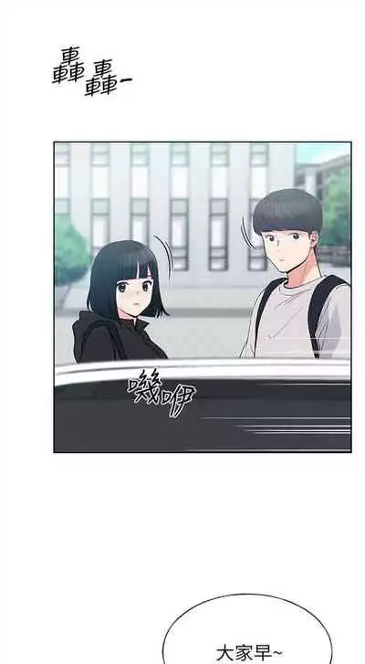 [週五] [夜行星 & 柚子] 重考生 1-79 官方中文（連載中）