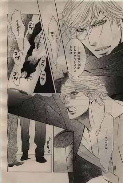 BE・BOY GOLD 2010-04