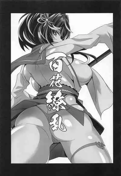 Nagato no Onsen Oppai Hon