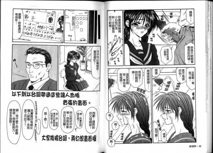 Ikoma Ippei JUNK!! Bishoujo Ryoujoku Hen