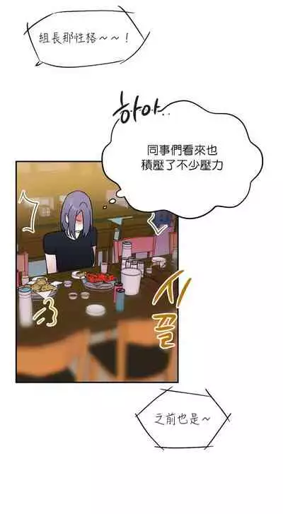 维持秘密的保安法 Ch.1-3