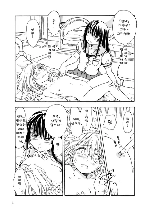 Chuu shite! Vampire Girls