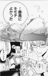 [Natsuba Yashi] Kareshi Sharing