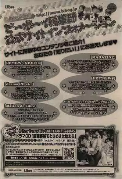 BE・BOY GOLD 2010-02