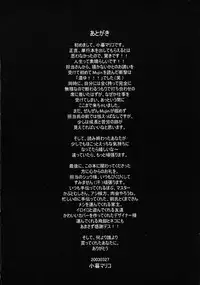 [James Hotate] Jyuku Musume