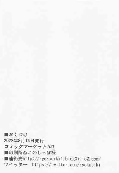 (C100) [Midoriya (Ryokusiki)] Udonge-san to Ichatsuku Hon (Touhou Project)