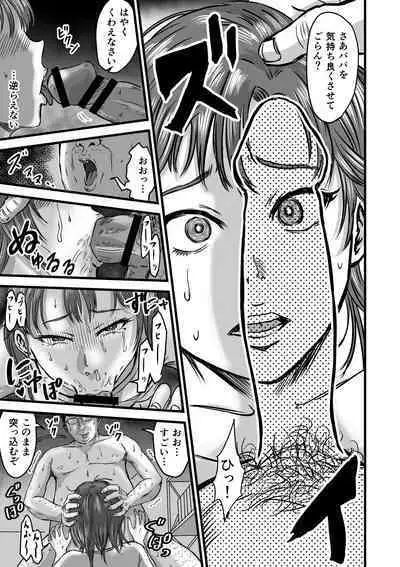 Mesugaki VS Atarashii Papa