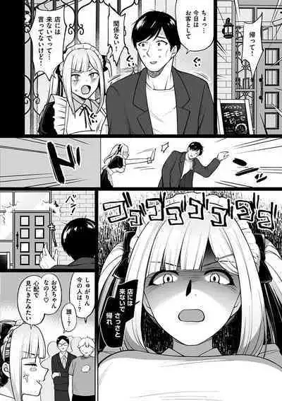 Watashi wa Zettai Chorokunai!!