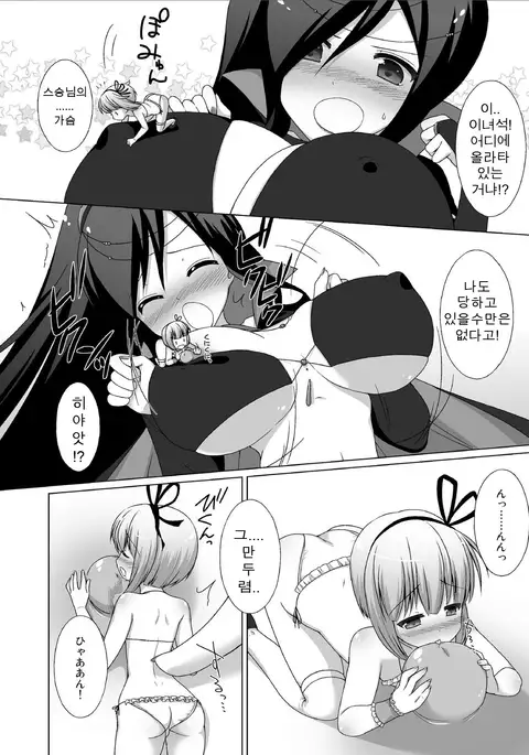 Microne Magazine Vol. 02