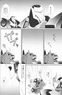 (HaruCC20) [ATORA (Atora)] Sxx Preference (Transformers)