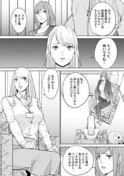 [OUMA] Double Revenge ~Fukushuu no Amai Doku~ 5