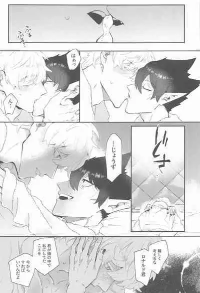 (Kyuushi ni Isshou 11) [airo (kisuke)] 100-manbun no Ichi de Hametsu suru! - Love with a with a 1 in 1 million chance of ruin (Kyuuketsuki Sugu Shinu)