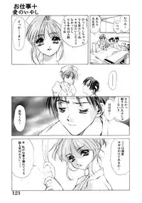 [Ruri Erika] Inshin -Kuchibiru-