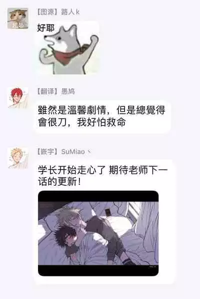 Shitto wa Ai wo Kumoraseru | 嫉妒让爱蒙上阴翳 Ch. 1-4