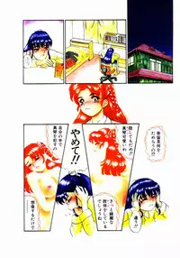 [Tomiaki Yuu] Injoku Yuugi