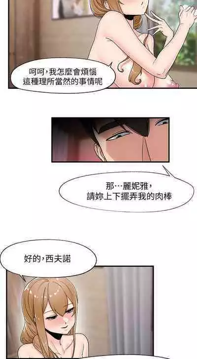 King of hypnotist in Isekai (01-08)-chinese