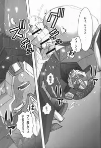 (SUPERKansai19) [Chou MM Bekkan (Aniki)] BAD END (Transformers)