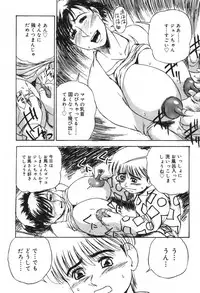 [Akechi Satoru] Dekiai