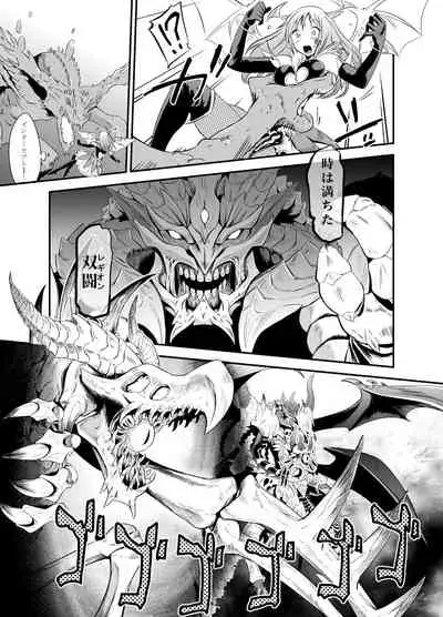 [Mitake An. (Mitake.)] 3rd Ride -Twilight Tight ROPE- (Cardfight!! Vanguard) [Digital]