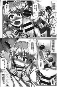 [Nekoi Hikaru] Junai Strike - Pure Love Strike | 純愛的快感攻擊 [Chinese]