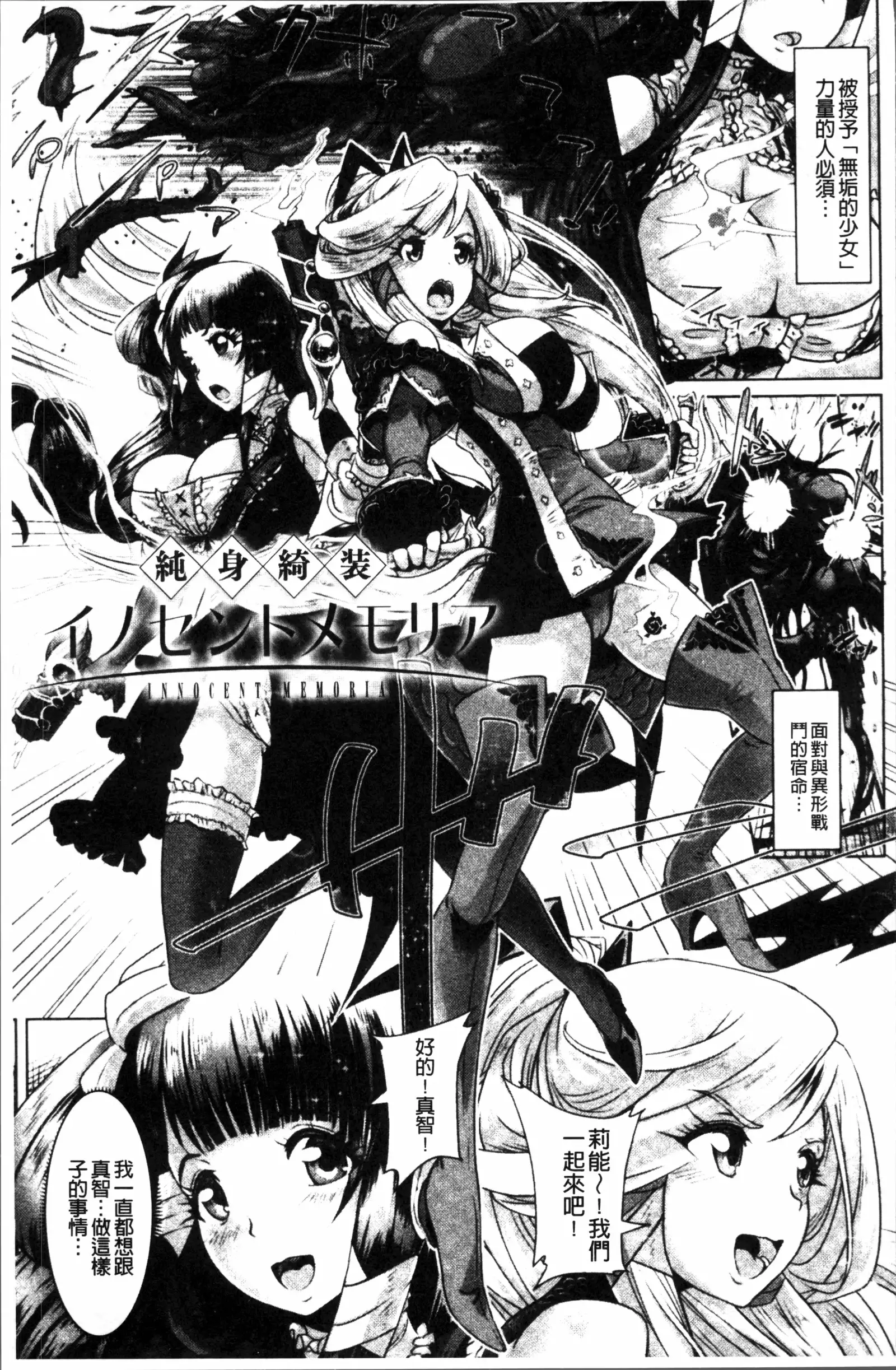 Moroku Hakanaki Heroism