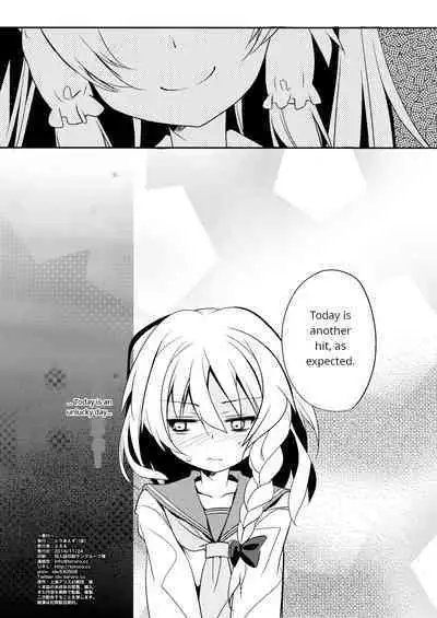 Rei→Mar Chikan Train