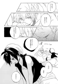 (C83) [Yellow Apple (Kotobuki Ringo)] Koi wa Maboroshi (Magi: The Labyrinth of Magic)