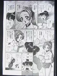 [Watanabe Wataru] Ano Ko wa F Cup