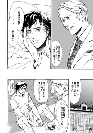 Daten-shi To Kawaita Ryouken