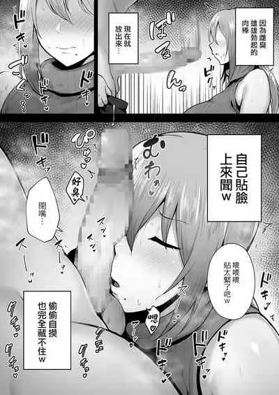 [ガガーリン吉] 寝取られた爆乳元気妻ようこ ―家事代行先で年下セレブのオナホ妻にされました[中国翻译]