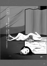 Yukisuke Sakuhinshuu 3 Harakiri Emaki