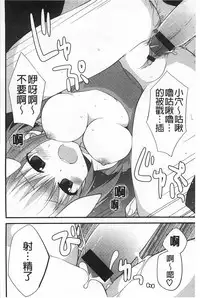 [Kamiyoshi] Kimi ni Sei Itazura | 對你的性惡戲 [Chinese]