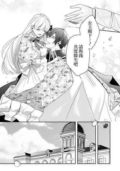 saikyou kurokishi sama ha himesama wo aishi sugite、mainichi suikanshiterukoto ga barete oyomesan ni shiteshima。 | 最强的黑骑士每晚睡奸深爱的公主，事情败露后两人顺水推舟终成眷属。