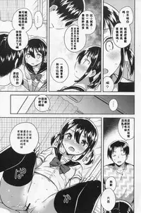 (COMIC1☆14) [squeezecandyheaven (Ichihaya)] Imouto wa Genius [Chinese] [残碑日月个人汉化]