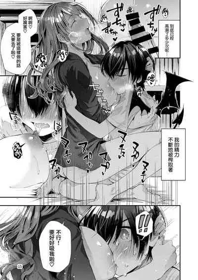 [Umi no Sachi (Suihei Sen)] Watashi no Kare wa Incubus | 我的『他 』是夢魔 [Chinese] [兔司姬漢化組] [Digital]