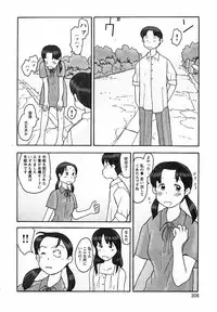 [Awatake Takahiro] Proxima 1.3