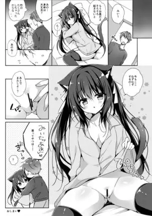 Koneko to Nyan Nyan Biyori