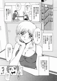 [Maro] Erotica Train