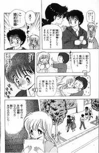 [Kamimura Sumiko] 1+2=Paradise Vol.4