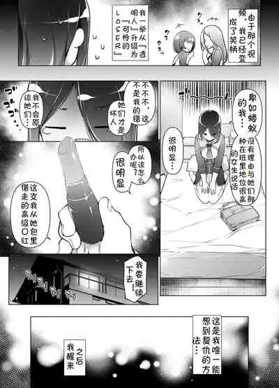 [Massaratou (Motomushi)] 