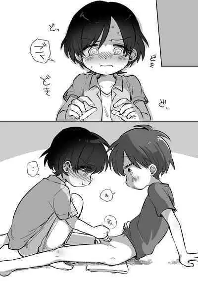 Kawamuki suru Hanashi